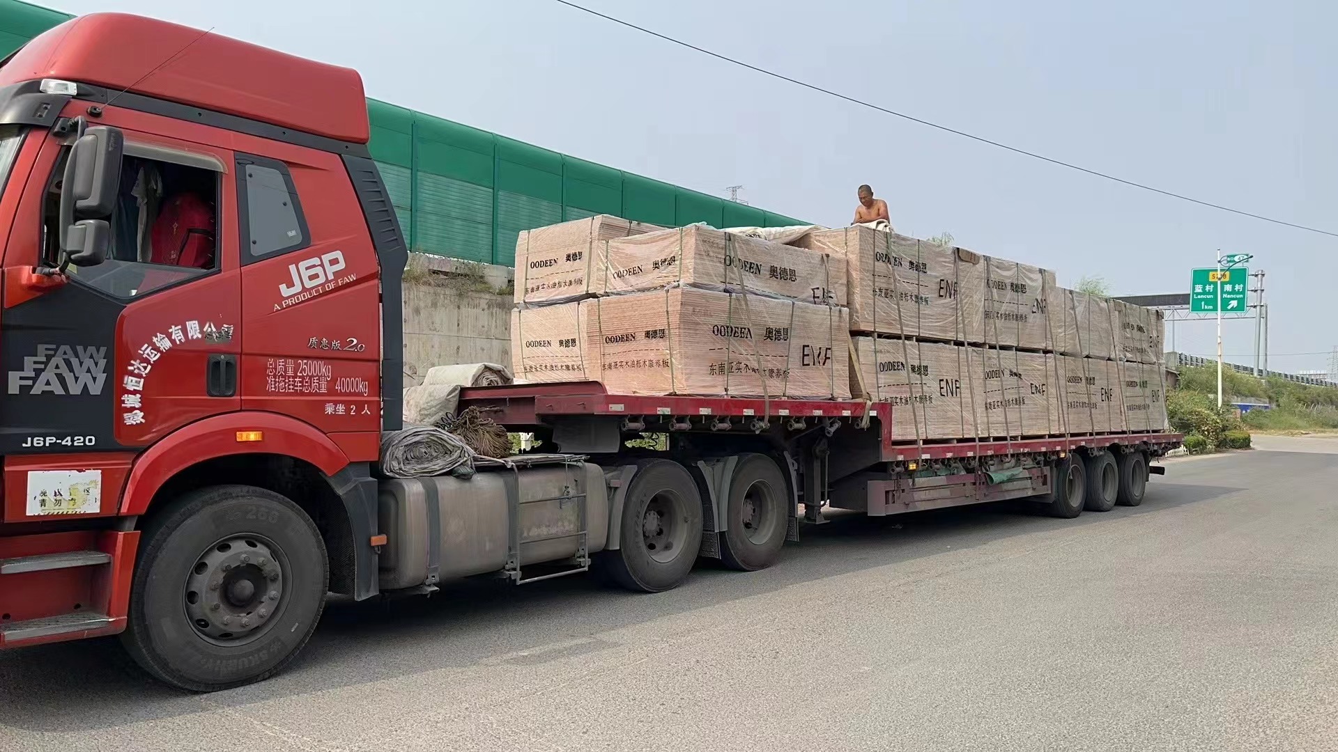 合木木业奥德恩油栎木康养板整车发货，客户认可