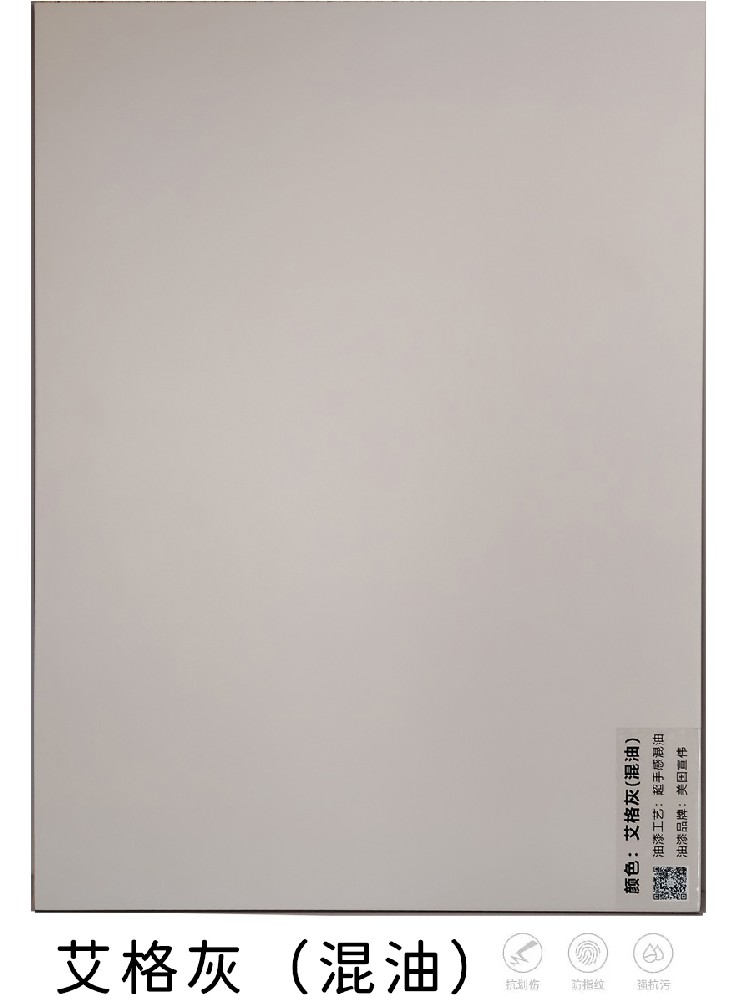 艾格灰（混油）.jpg