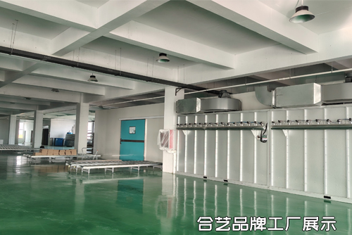 合艺品牌工厂生产区域展示