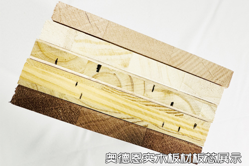 奥德恩实木板材